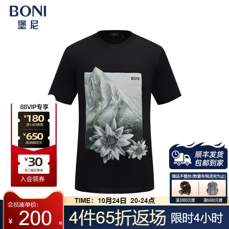 堡尼春夏新品男士圆领棉混纺短袖T恤时尚印花休闲体恤衫LR480F22C