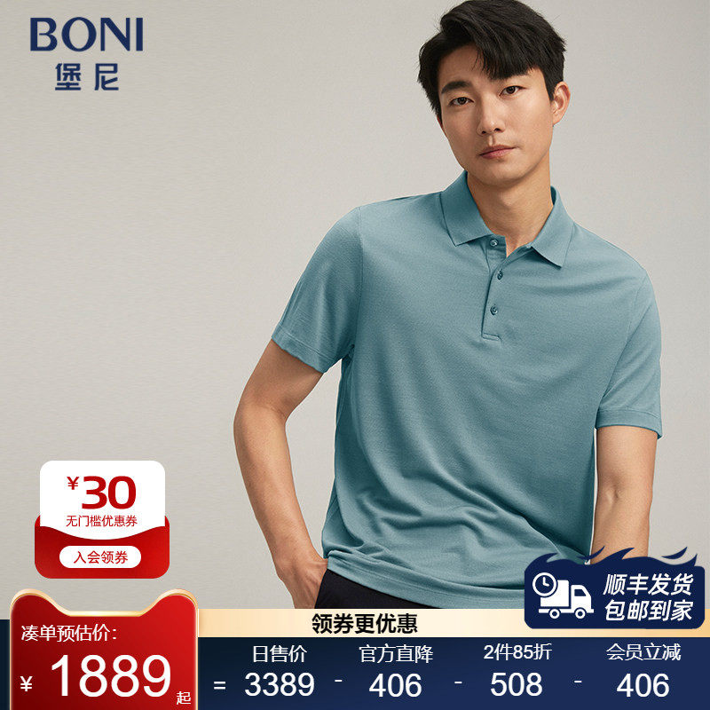 堡尼春夏新品商务翻领全羊毛短袖T恤男士休闲净色Polo衫LR344B83B