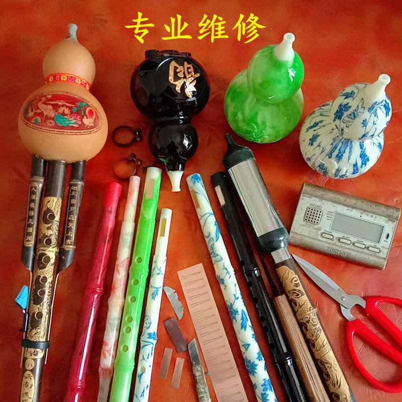 葫芦丝巴乌乐器维修BCDFGbc高档双音三音葫芦丝巴乌专业调音修理