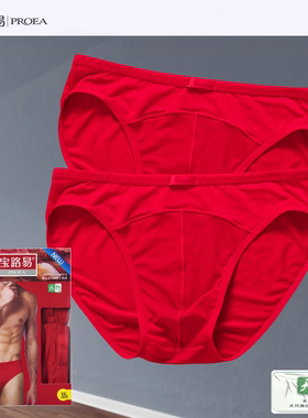 本命年红色宝路易男士内裤天竹纤维三角裤单层裆位透气底裤衩