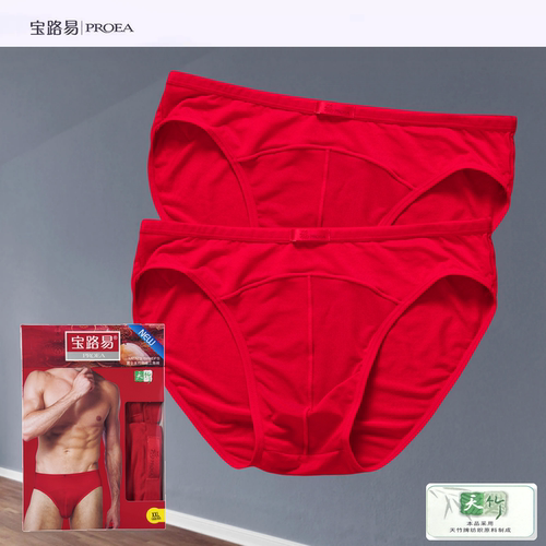 宝路易男士天竹纤维三角内裤红色