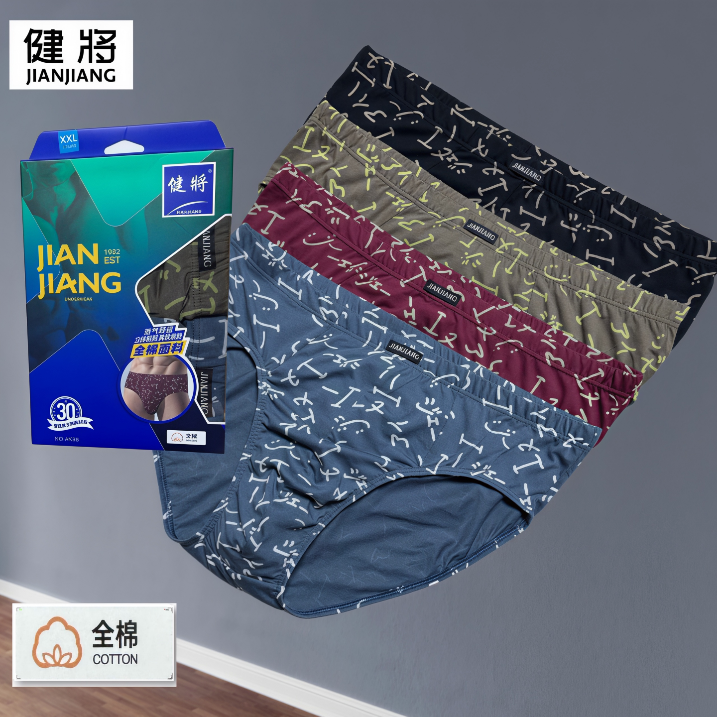 健将男三角内裤全棉面料中腰图片