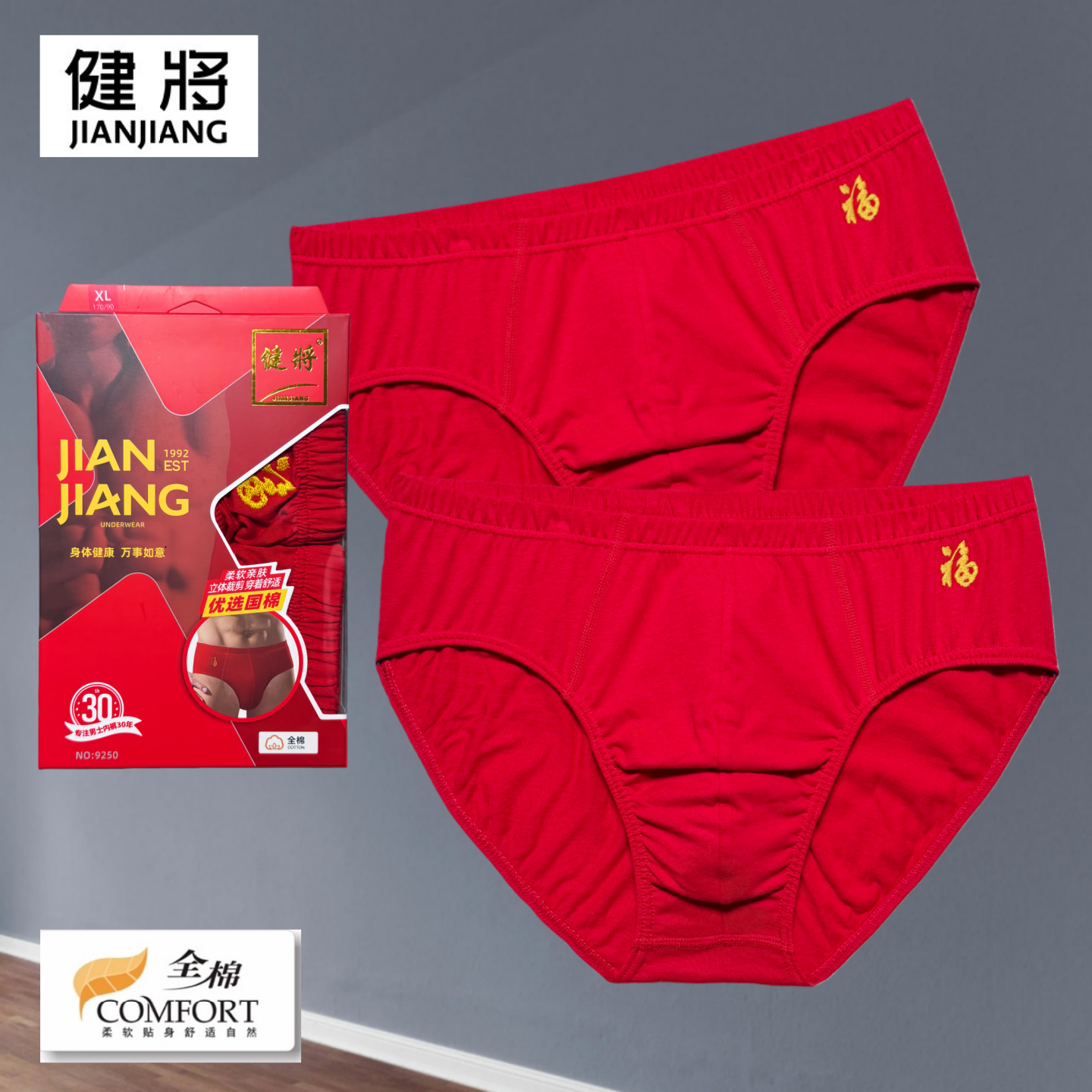 正品健将男士内裤100%纯棉面料三角裤男式三角底裤衩本命年红色,女士内衣/男士内衣/家居服,男三角内裤,淘宝优惠券,粉丝福利购,淘宝优惠卷