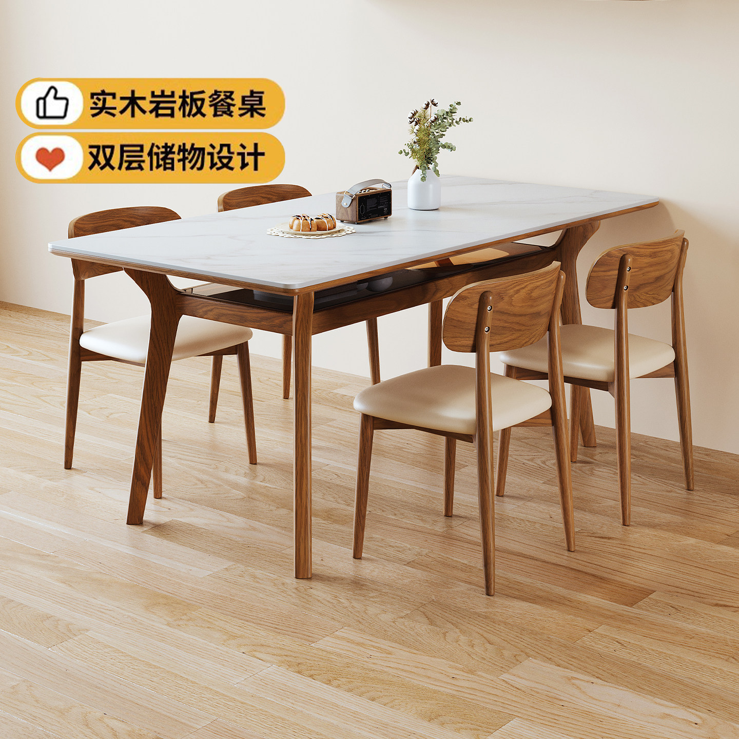 北欧现代依诺岩板餐桌长方形家用白蜡木饭桌实木双层餐桌椅组合,住宅家具,岩板餐桌,淘宝优惠券,粉丝福利购,淘宝优惠卷