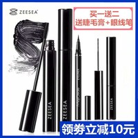 ZEESEA滋色睫毛膏女防水纤长浓密卷翘不晕染加密姿色网红正品
