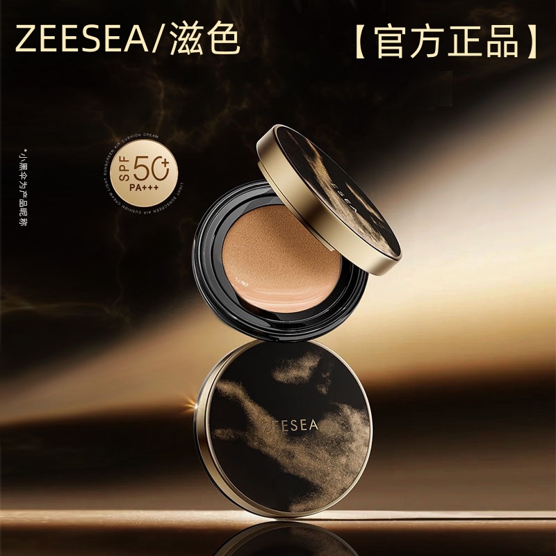 ZEESEA滋色小黑伞气垫BB霜防晒遮瑕保湿粉底液轻薄轻盈雾官方正品 彩妆/香水/美妆工具 气垫 原图主图