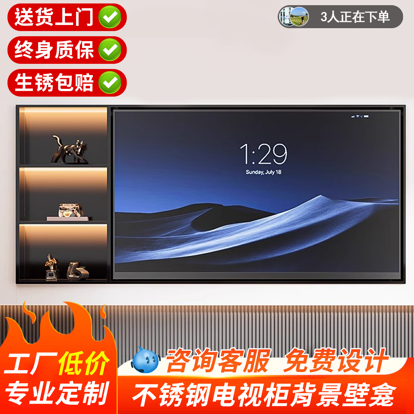 65/75/85寸不锈钢电视壁龛嵌入式客厅电视机背景壁龛边框成品定制