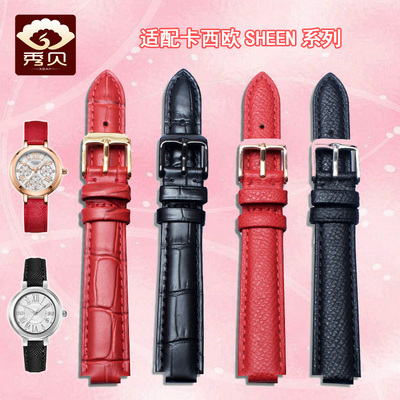 秀贝手表带凸口代用sheen