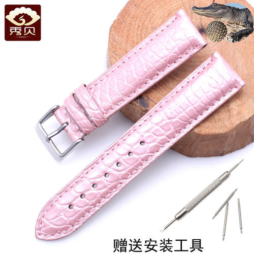 粉色鳄鱼皮表带适配浪琴