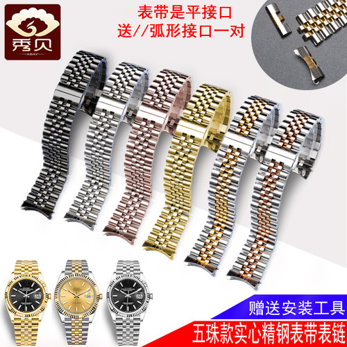 通用款精钢五铢表带 赠送工具
