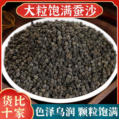 蚕沙中药材500g正品做枕头