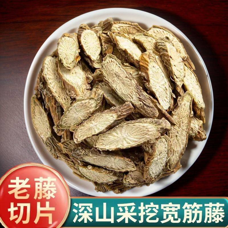 野生宽筋藤中药材500g克新货广西伸筋藤春根藤舒筋藤软筋藤松筋藤