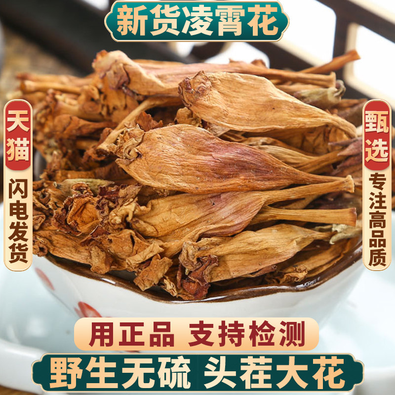 凌霄花500g250100干正品茶图片