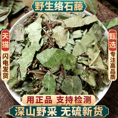 野生络石藤中药材500g2501