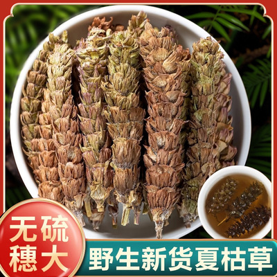 野生夏枯草中药材新货正宗正品白毛大花泡茶泡水喝官方旗舰店500g