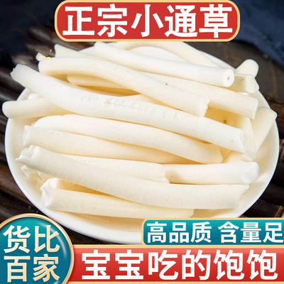 小通草中药材正品湖北原产
