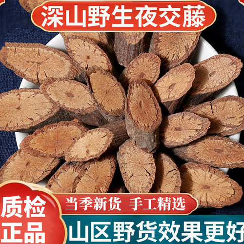 夜交藤中药材正品500g/250克何首乌藤
