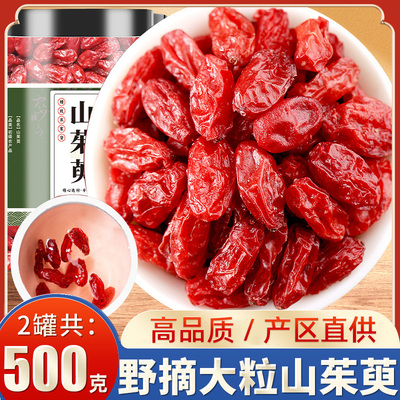 南阳秦岭野生山茱萸肉500g