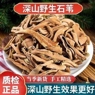 正品野生石苇新货中药材500g正宗石韦小叶石韦茶石皮金星草粉