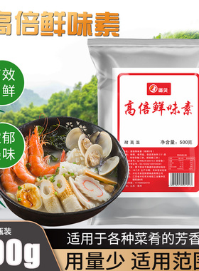 璐贝高倍鲜味素500g超级鲜味王提鲜耐高温鲜味宝特鲜一号鸡精味精