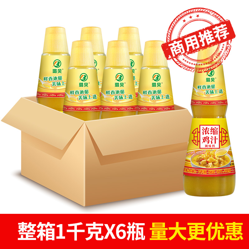 浓缩鸡汁调味料商用厨房提鲜炒菜