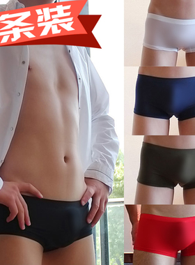 3条装冰丝男士平角内裤青年低腰丝滑超薄性感无痕一片式透明春夏