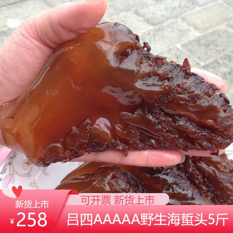 吕四AAAAA纯野生海蜇头5斤装