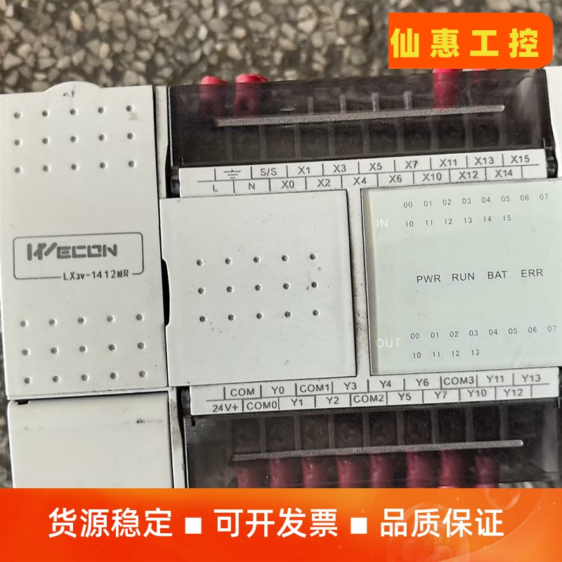 拆机维控PLC，LX2V-1412MR-A，实物拍摄，拆机包
