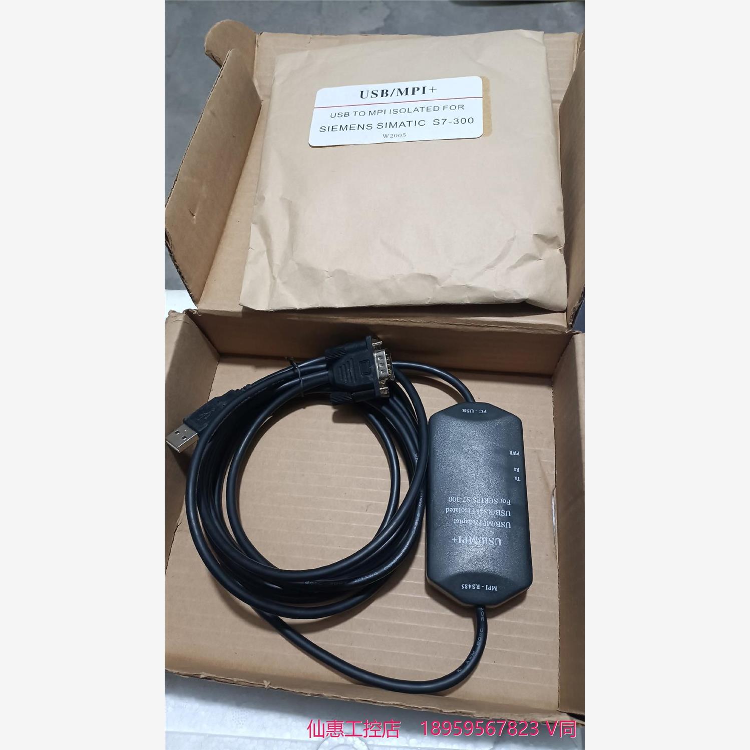西门子S7-300，PLC编程电缆线。USB/MPI+,数据--议价商品