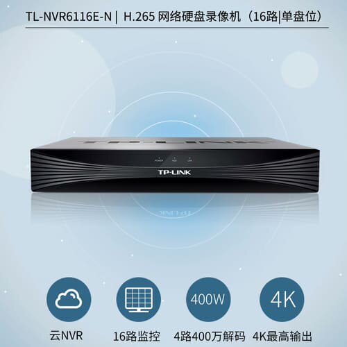 TPlink16路录像机4K双网口6116E-N硬盘主机远程--议价商品