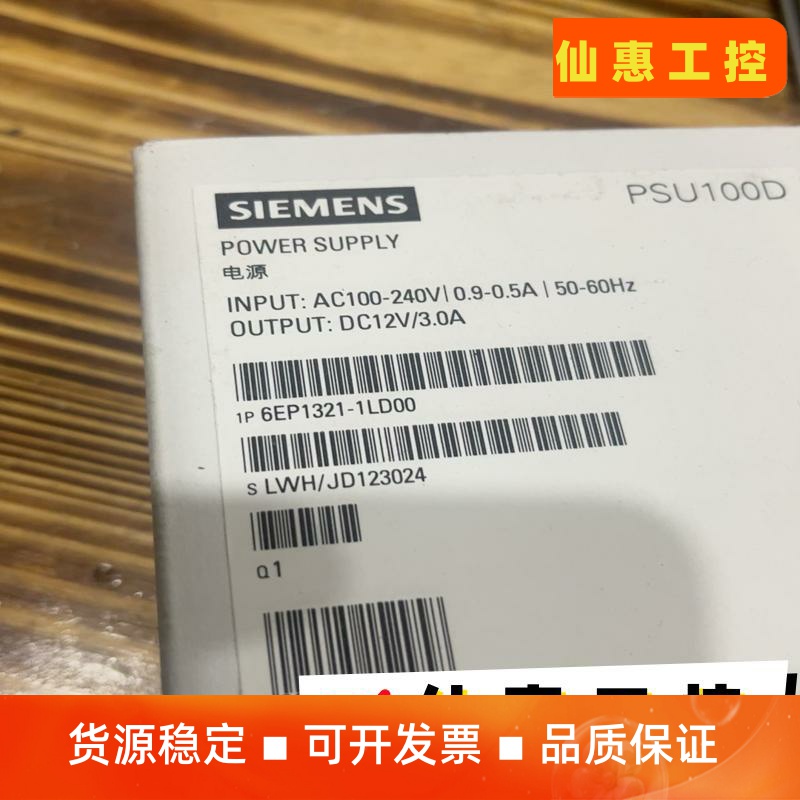 西门子开关电源，全新，型号：6EP1321-1L--议价商品