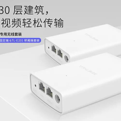 TP-LINK电梯监控专用无线网桥套装E201免配对30层--议价商品