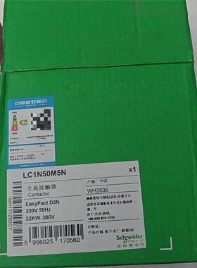 施耐德接触器LC1N50M5N，数量:2个；单价:128元/--议价商品