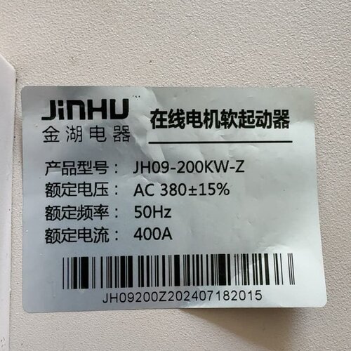 国产金湖电器JH09系列--议价商品