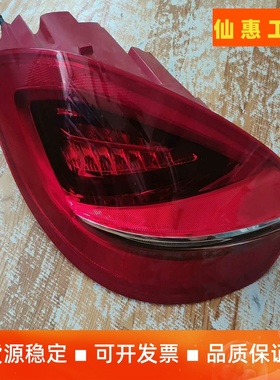 保时捷981原车拆车红色后尾灯左侧一祇，成色如图，无破损，