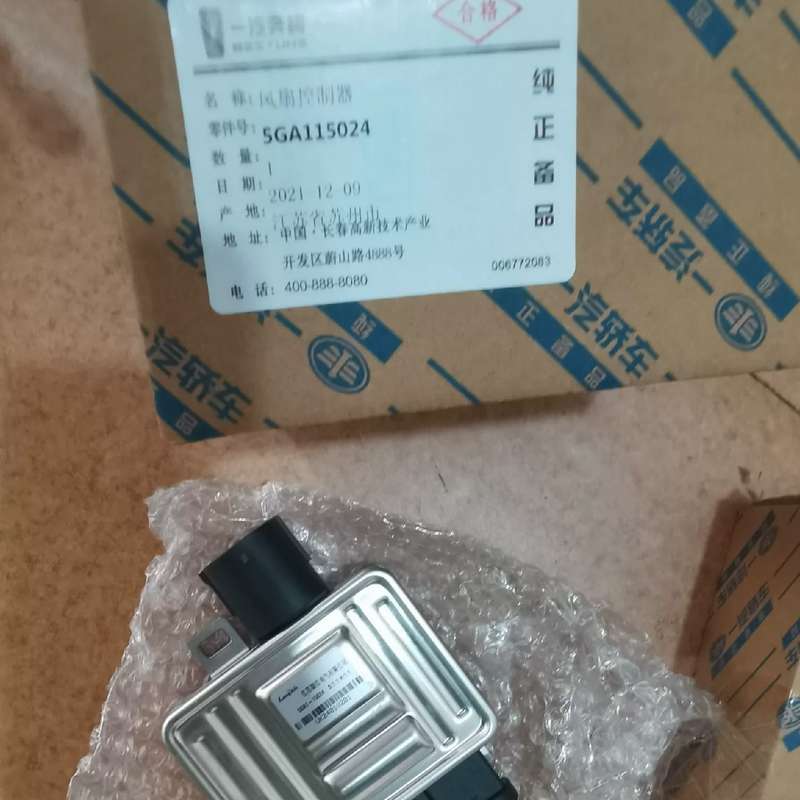 16款奔腾B50 电子扇控制模块，原厂全新--议价商品