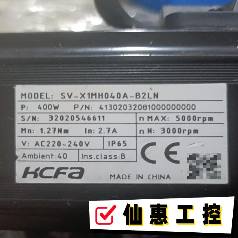 禾川  SV-X1MH040A-B2LN--议价商品