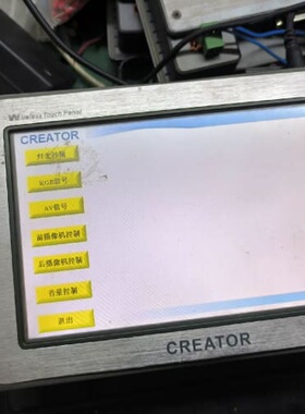 CREATOR ST-7600C 可编程触摸屏 会议中控系统--议价商品