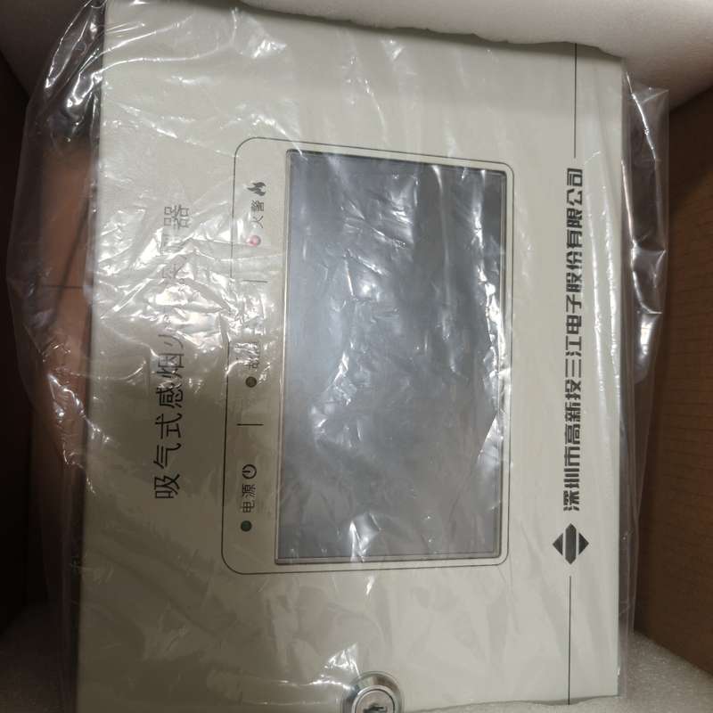 泛海三江空气采样吸气式感烟火灾探测器JTY-GX-1104--议价商品