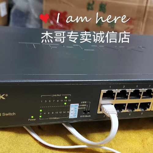 议价--TP-LINK TL-SG2016D  全千兆管理交换机