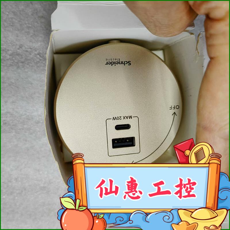 施耐德明装轨道插座 可移动轨道插座带typeCUSB快充2--议价商品