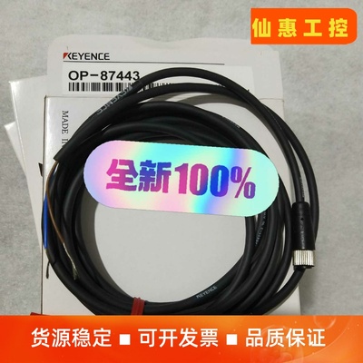 KEYENCE/基恩士OP-87443 OP-87441控制一议价商品