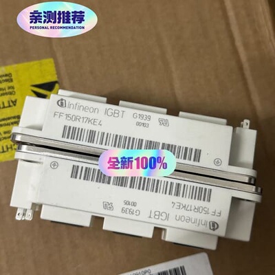 全新FF150R17KE4,FF200R17KE4英飞凌模块 --议价商品