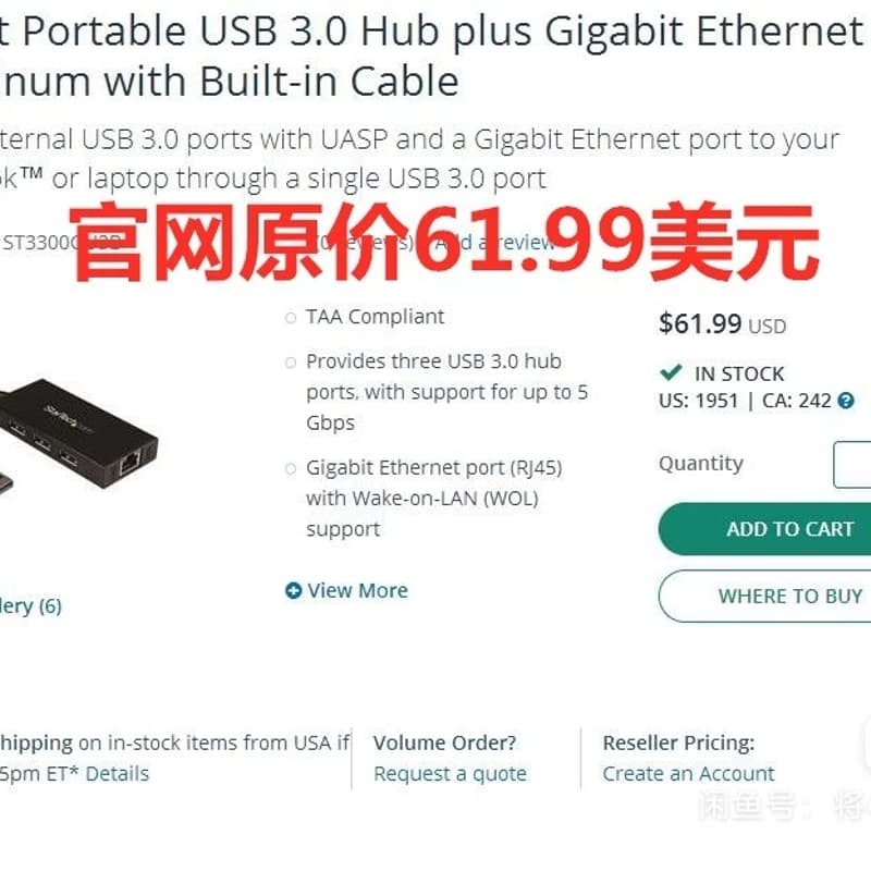 USB3.0 接口扩展 一拖三 集成千兆网卡 带电源--议价商品
