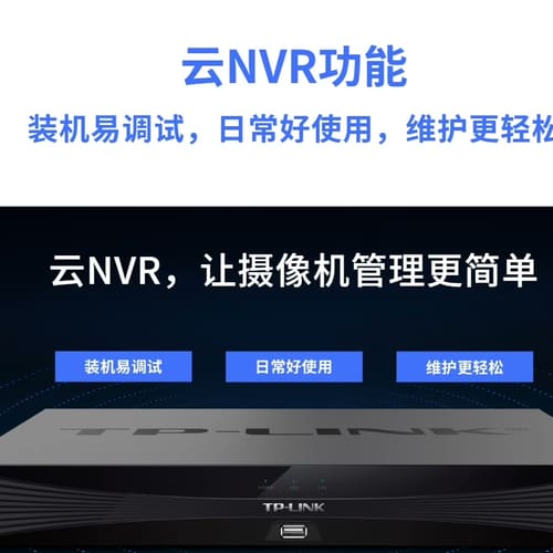TPlink32路录像机NVR6432四盘位网络监控硬盘主机--议价商品