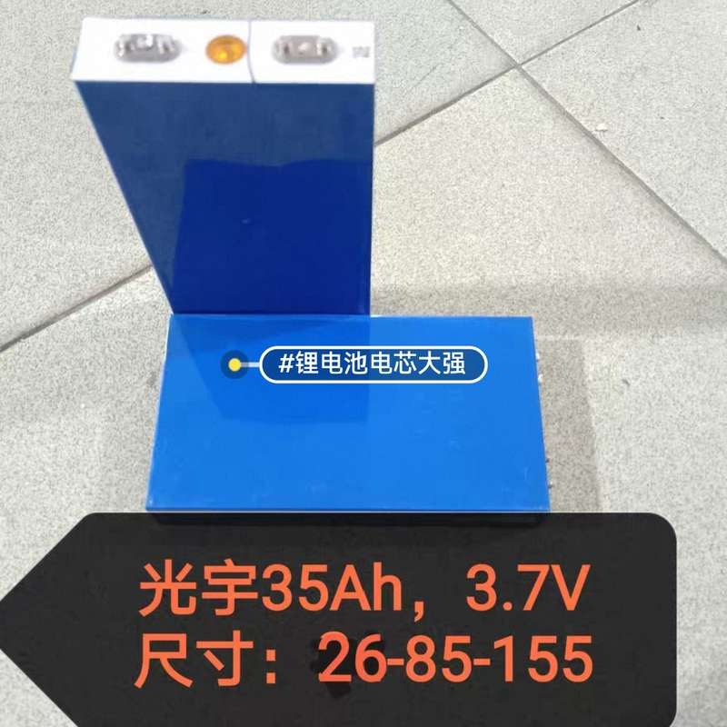 宇三元30安铝壳大单体,全部分容转捏,容量26-32Ah,--议价商品