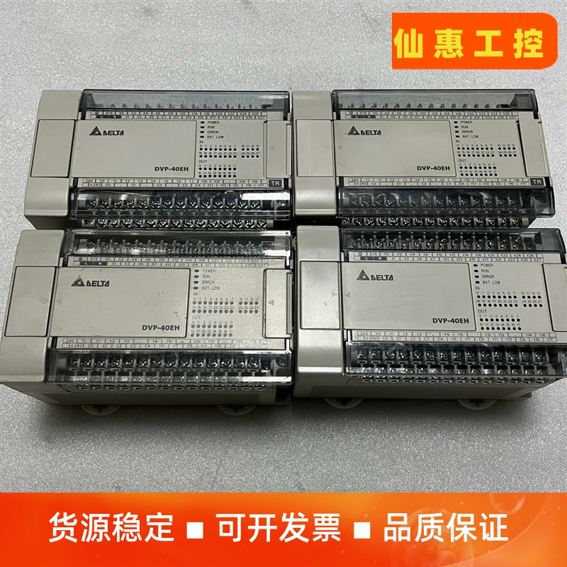 二手台达PLC DVP40EH00T3/DVP40EH00T--议价商品