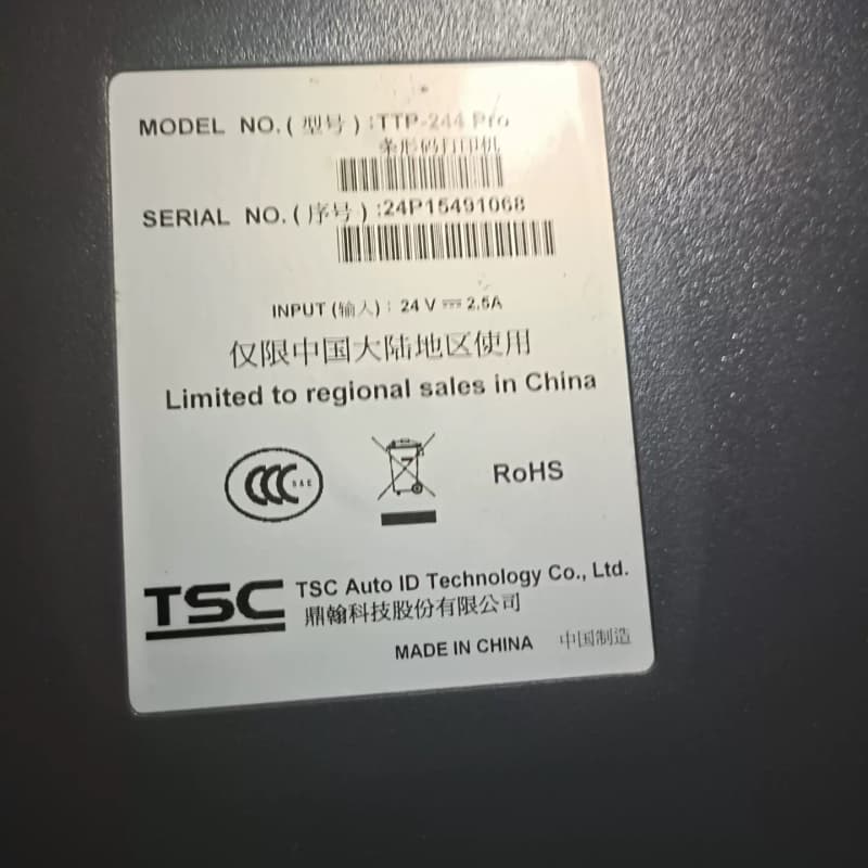 四台二手标签打印机，图一到图三是TSC TTP-244 Pr--议价商品