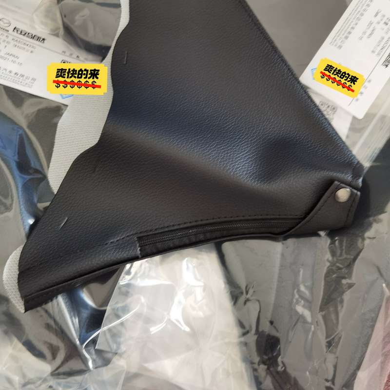马自达昂克赛拉,CX-5手刹防尘套,挂档防尘套配套产品--议价商品