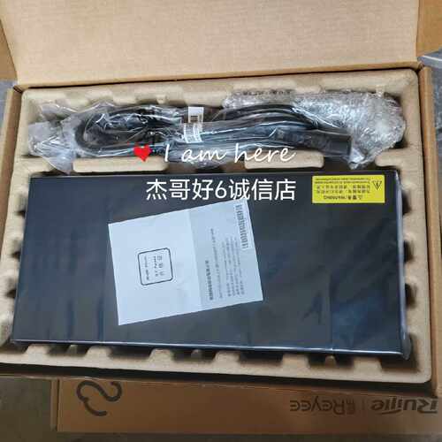 议价--9新锐捷睿易RG-ES124GD-E